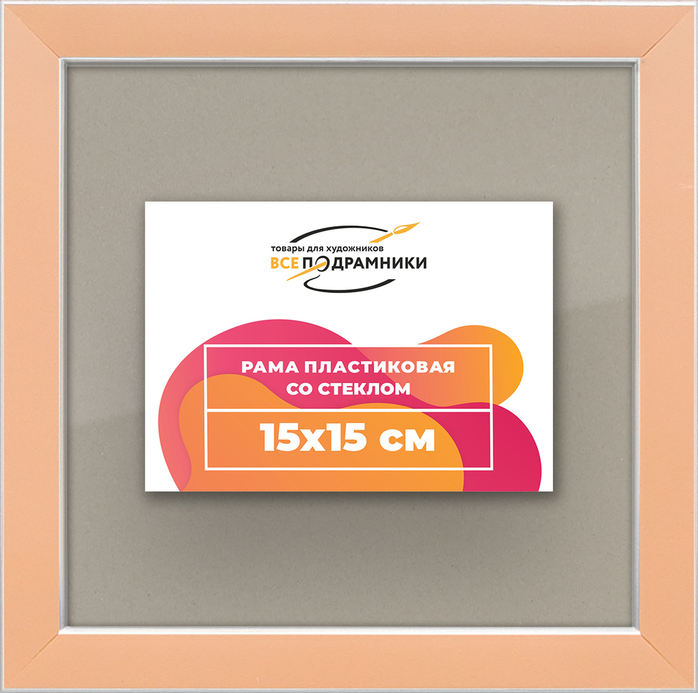 Рамка 15x15 для постера и фотографий RPS0060256-05