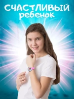 Часы наручные для ребенка