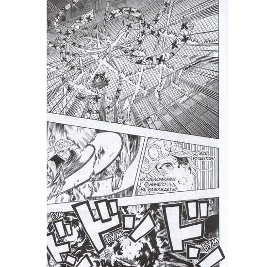 Манга Истребитель демонов. Том 11. Сражаются все