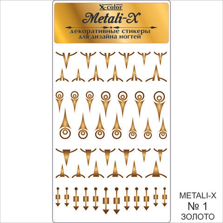 Metali-X №1 Золото