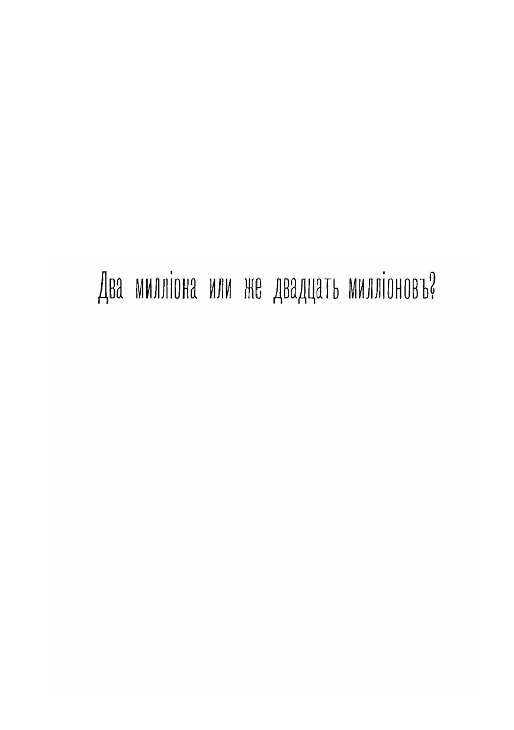 Старообрядчество во второй половине XIX века. Очерки из новейшей истории раскола | А. С. Пругавин