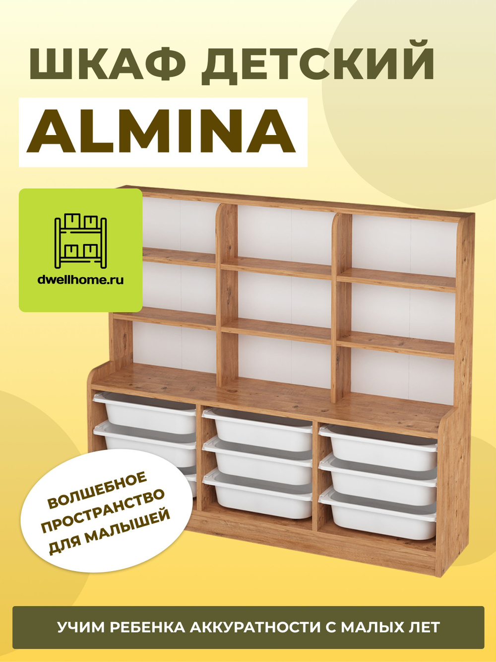 Стеллаж ALMINA с 9 выдвижными ящиками - сосна