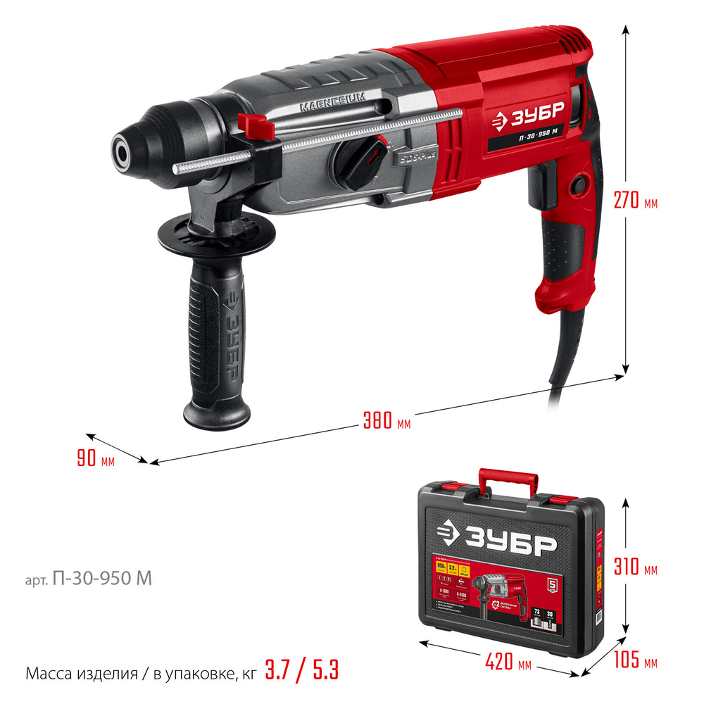 ЗУБР 30 мм, 950 Вт, перфоратор SDS Plus, мет. корпус (П-30-950 М)