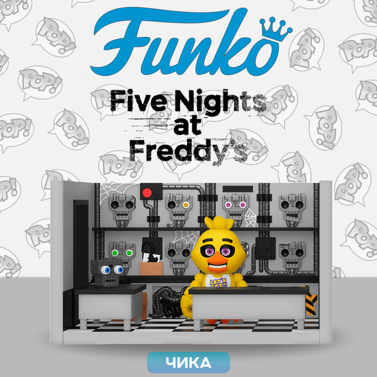 Фигурка Funko Vinyl SNAPS! FNAF Chica Wih Storage Room 64922 / Фигурка Фанко ПОП! по мотивам франшизы "Пять ночей с Фредди",  Чика