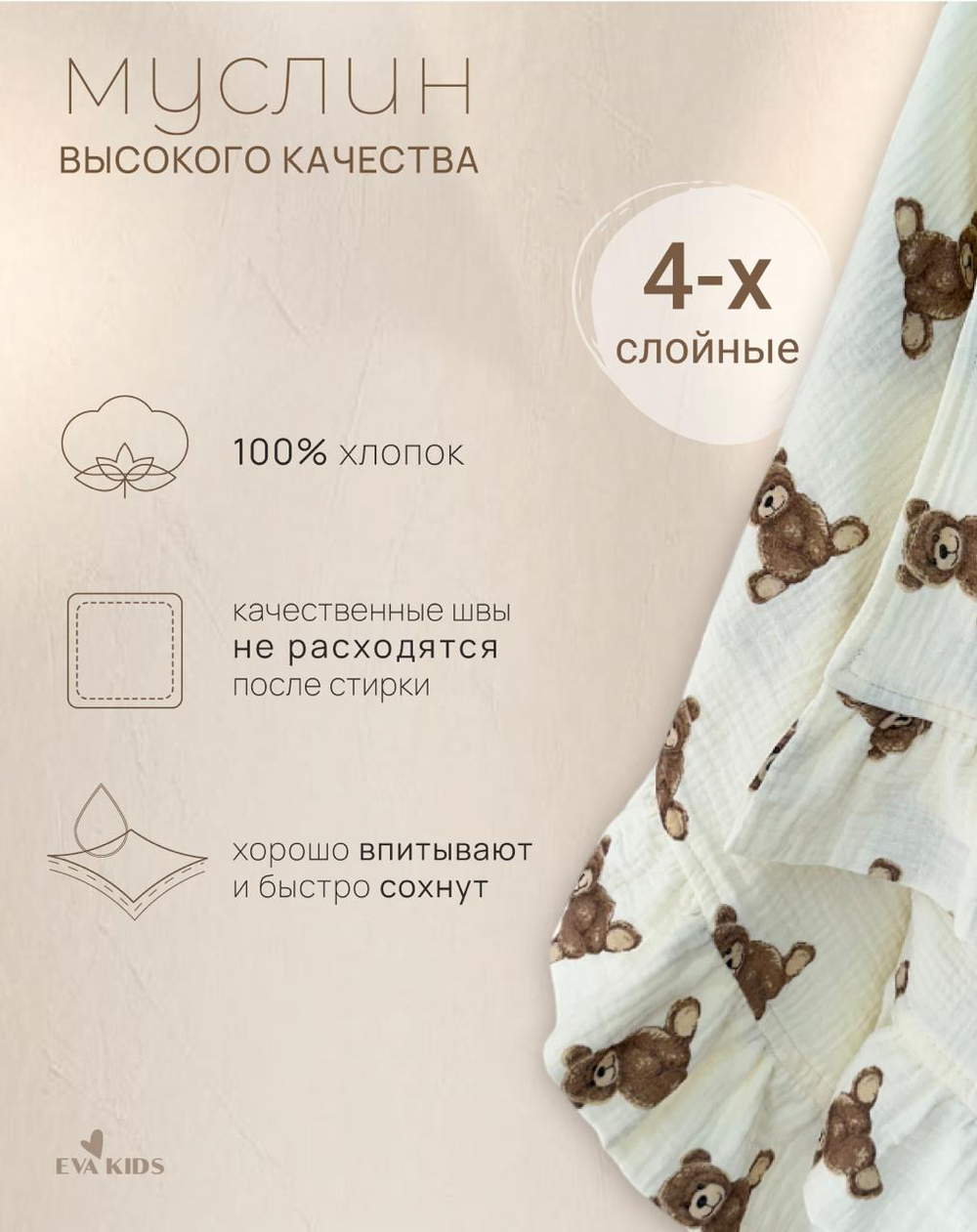 Полотенце для лица и рук с рюшей