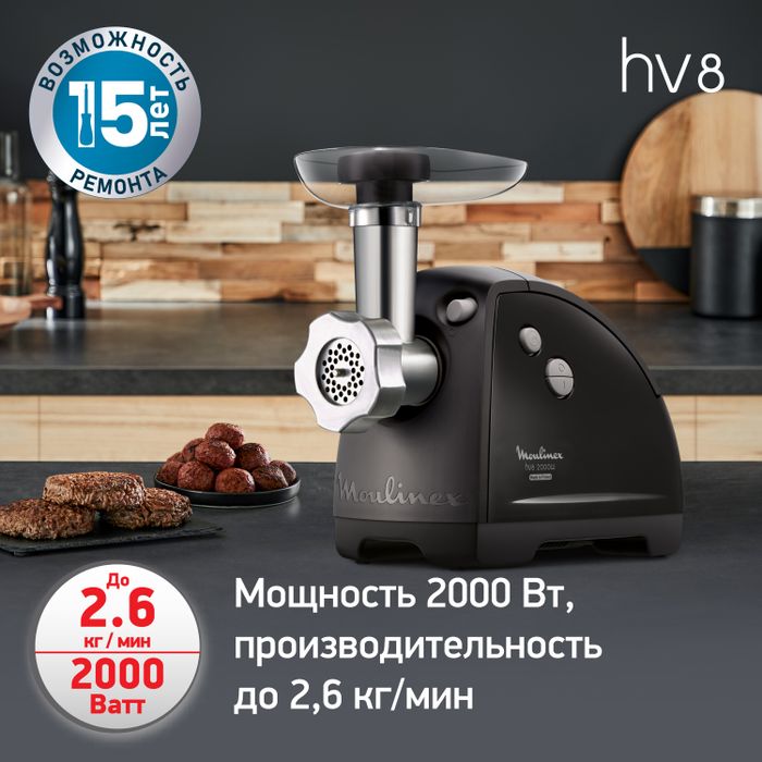 Мясорубка Moulinex HV8 ME622832