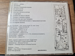 CD: Антон Духовской — «Песенки» (2003)