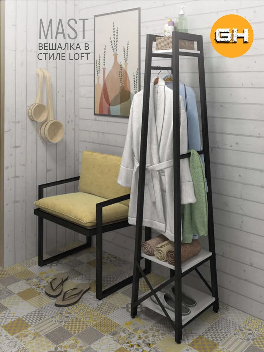 Вешалка напольная для одежды MAST loft