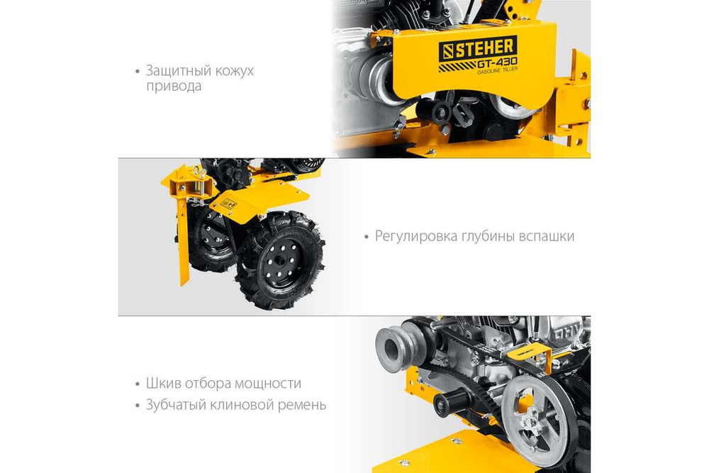 Бензиновый мотоблок с понижающей передачей STEHER GT-430