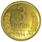 Uzbekistan, 3 Tiyin, 1994, AU
