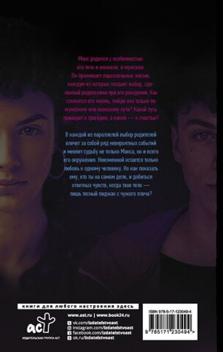 Жизнь на Repeat. Эли Фрей