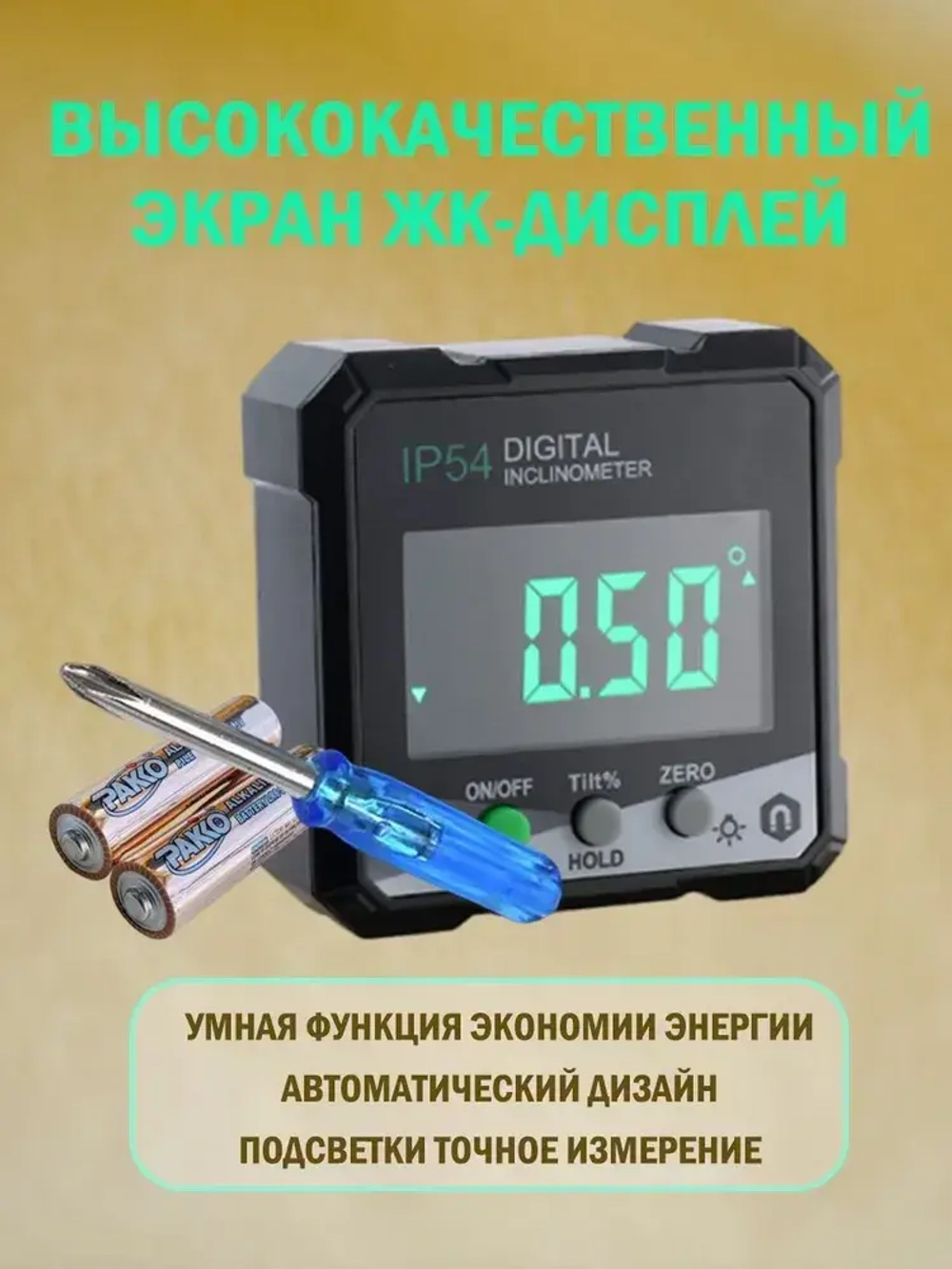 Угломер 60мм, Пластик