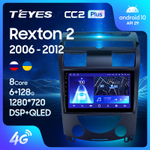 Teyes CC2 Plus 10,2" для SsangYong Rexton 2 2006-2012