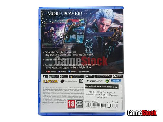 PS5 Devil May Cry 5 Special Edition Б/У PPSA-01443 (Русские субтитры)