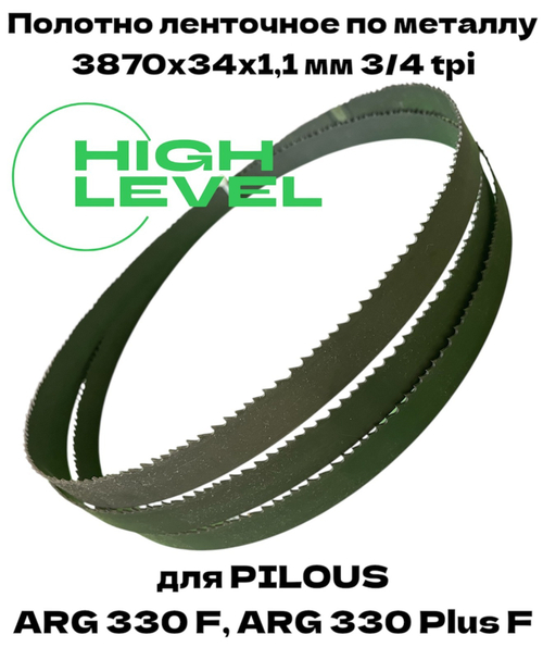 Полотно ленточное по металлу 3870х34х1,1 мм 3/4 tpi для PILOUS ARG 330
