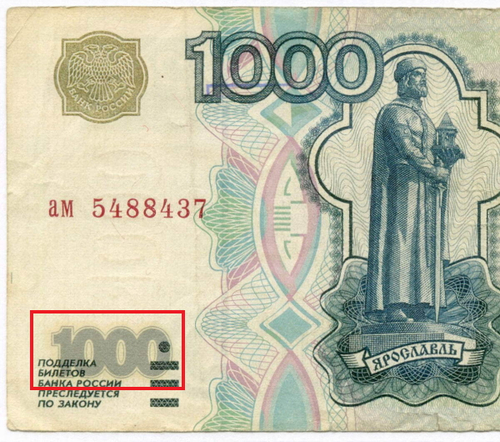 Банкнота 1000 рублей 1997 год (без модификаций) ам 5488437. F (ранний вариант с желтой окантовкой!)