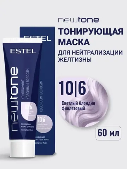 Тонирующая маска для волос NEWTONE 10/6 светлый блондин фиолетовый