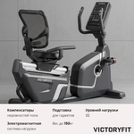 Велотренажер горизонтальный VictoryFit VF-D006