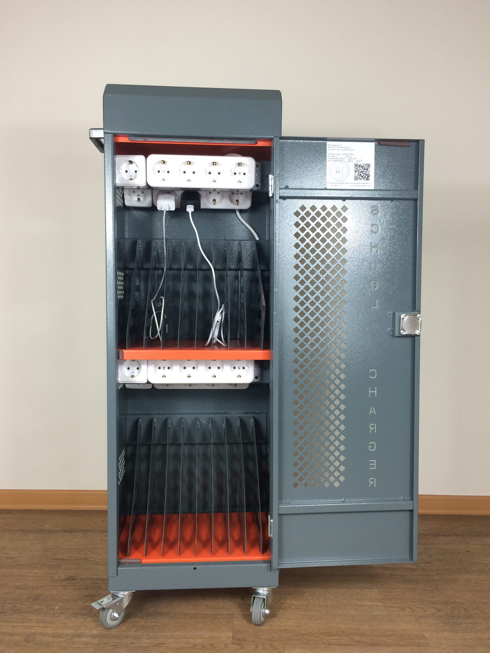 Тележка c розетками для зарядки 20 планшетов