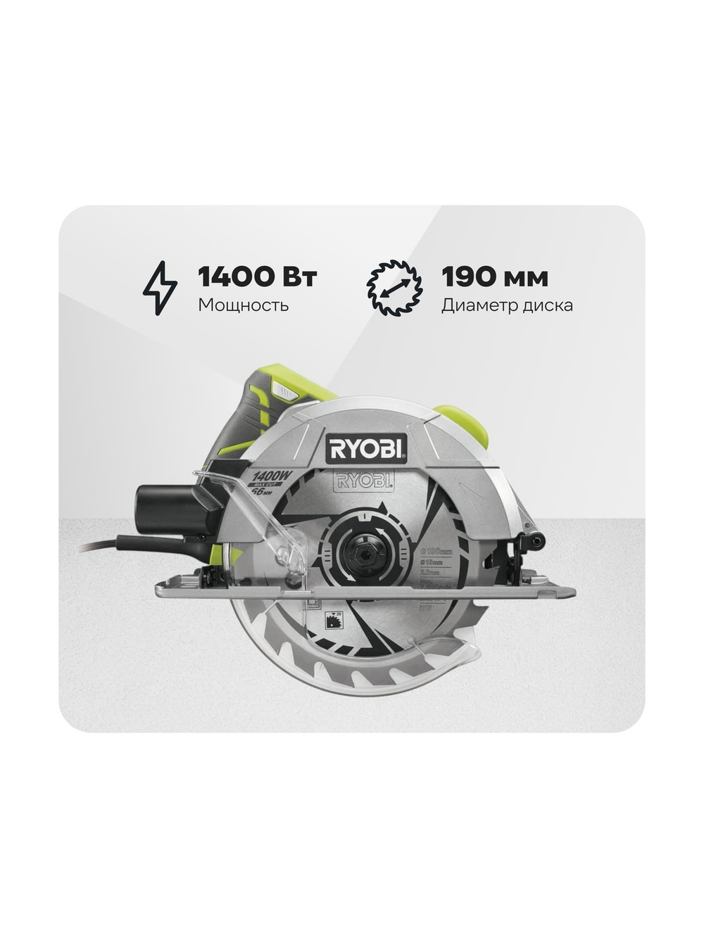 Дисковая пила Ryobi RCS1400-G 5133002778