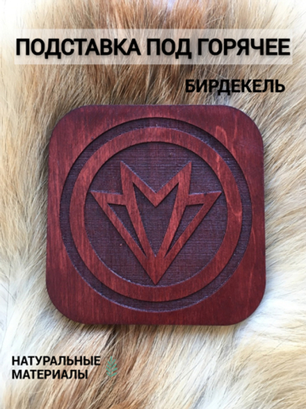 Подставка под кружку Сокол Сэм тёмная / Falcon Marvel
