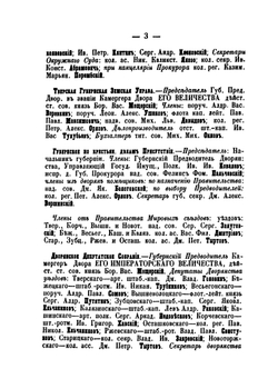 Памятная книжка Тверской губернии на 1868 год. с видом Нило-Столобенской Пустыни | Коллектив авторов