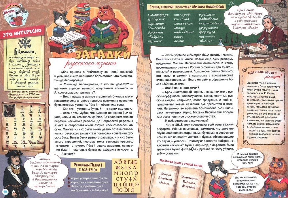 Журнал "Шишкин лес" №9 Сентябрь 2025 г.