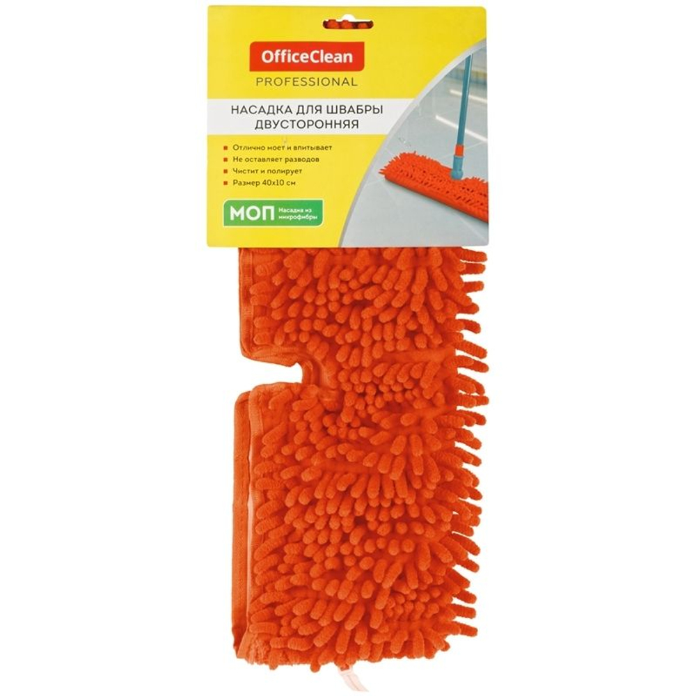 Запаска для швабры OfficeClean Professional двусторонняя, 40х10см, микрофибра, ворс 2см, оранжевая