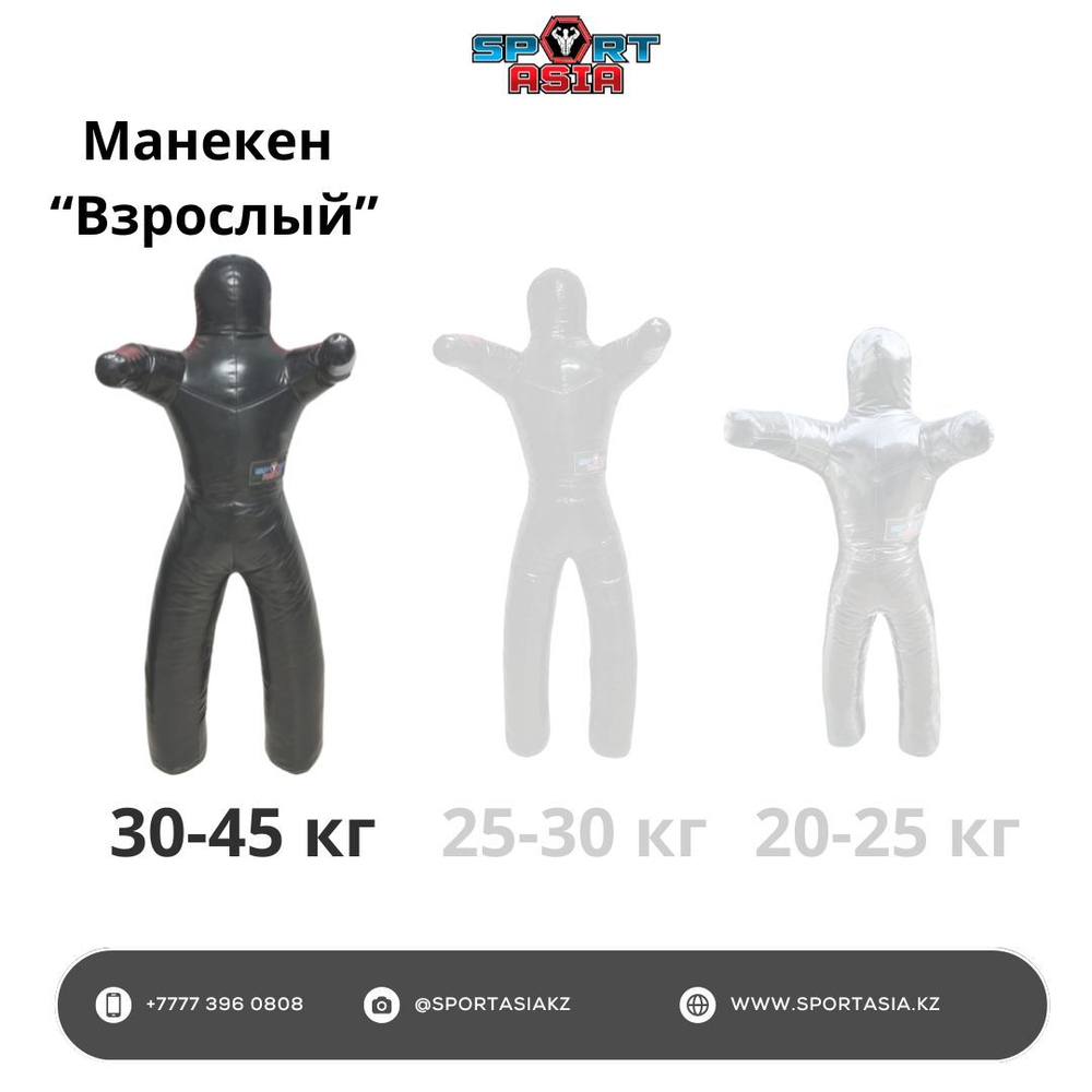 Манекен для борьбы 2-ногий 160 см,пвх