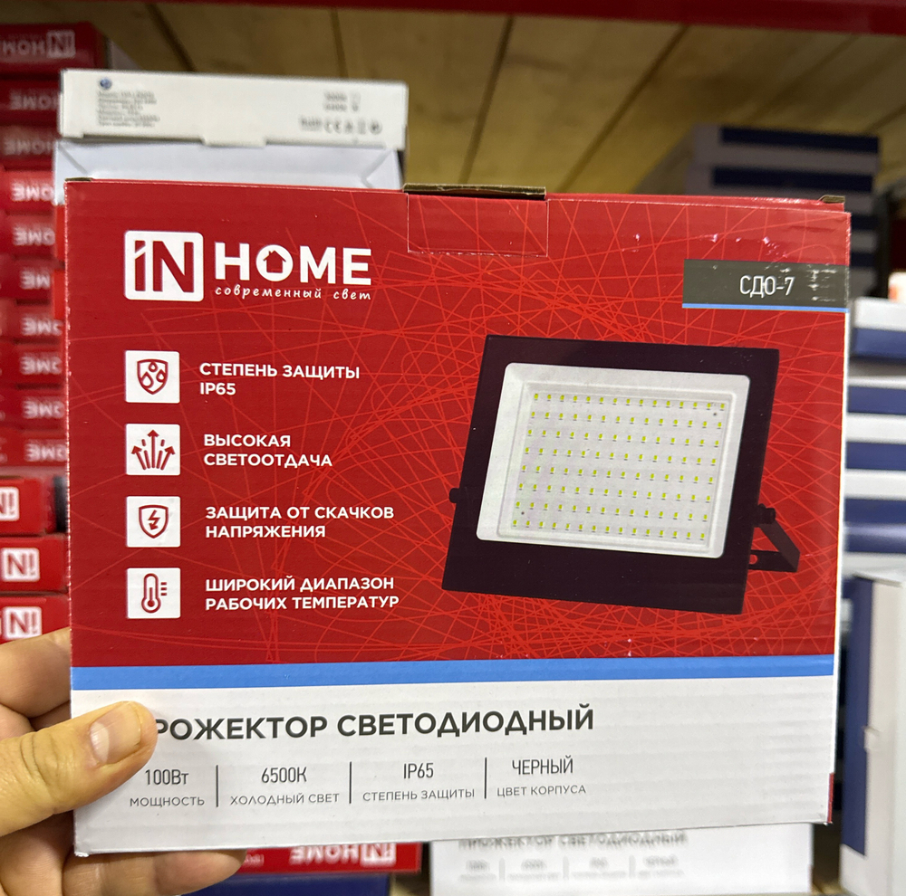 Прожектор 100w