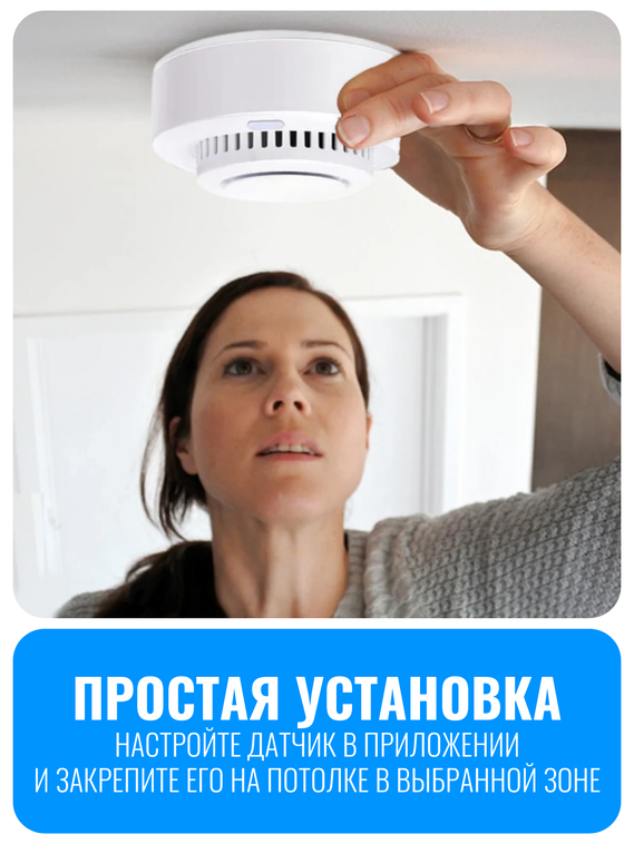 Умный Wi-Fi датчик дыма с сиреной Smart Aura