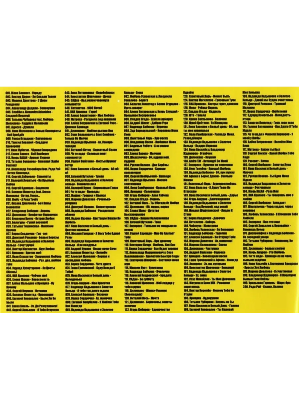 XXXL Застольный (MP3 Флешка)