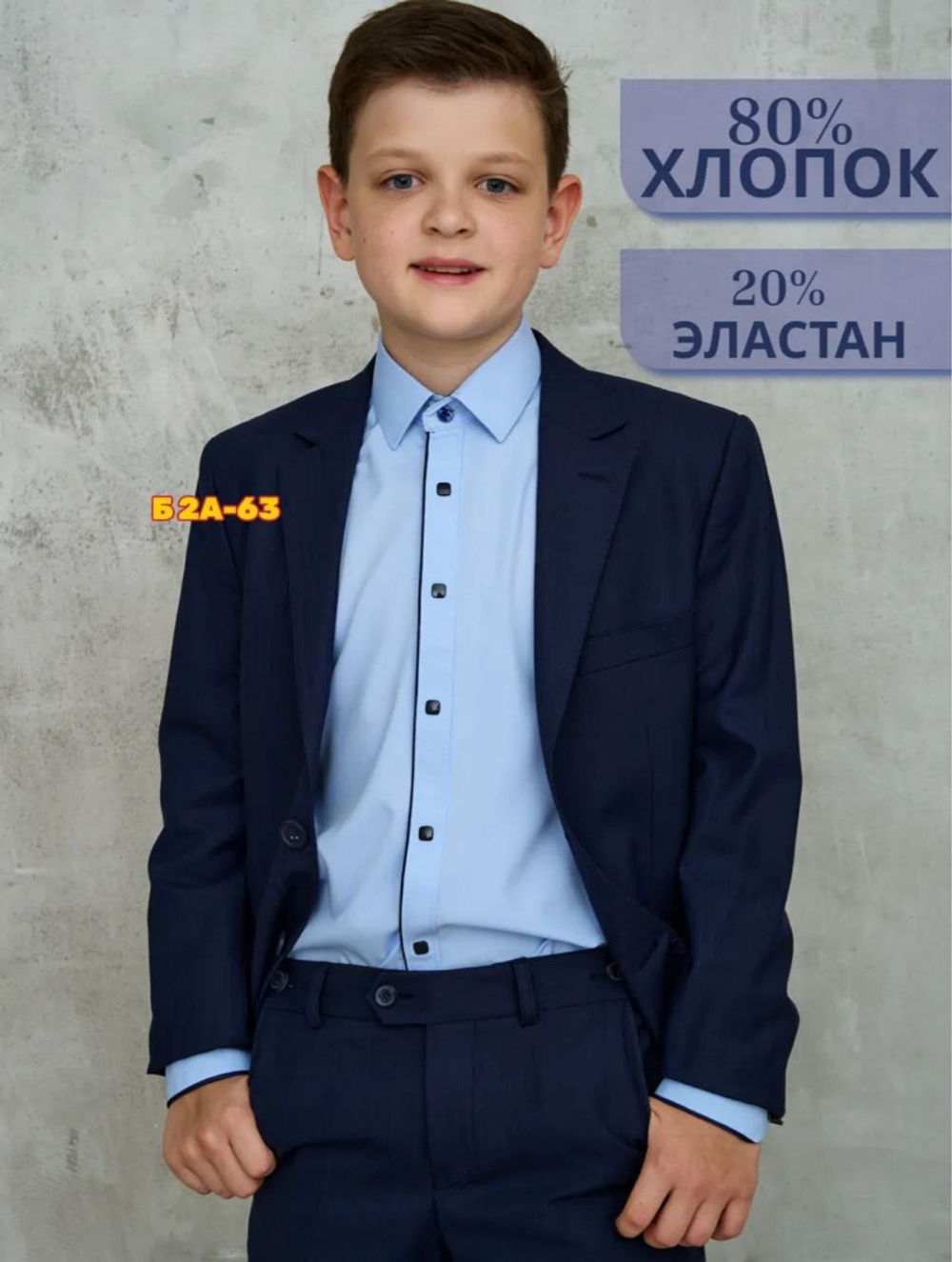 Рубашка, хлопок