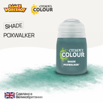 Poxwalker (18 мл.)