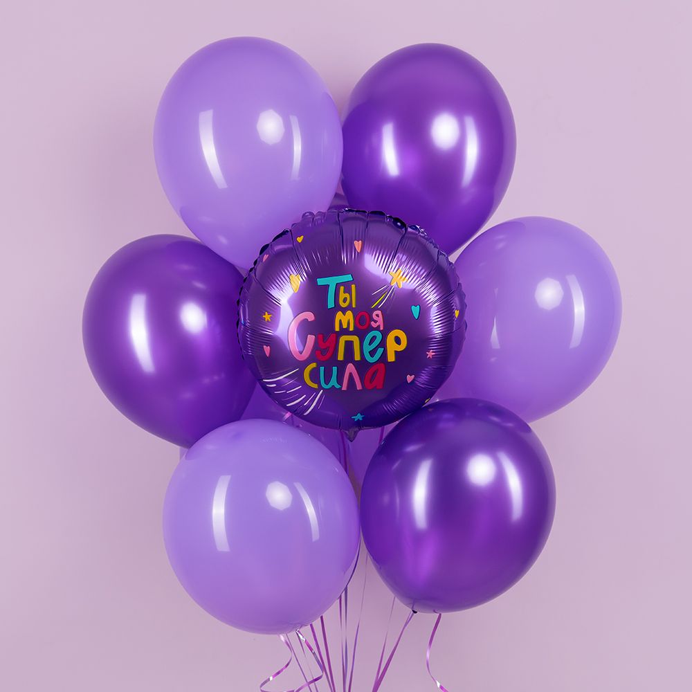 Шар (18''/46 см) Круг, Ты Моя Супер сила, 1 шт. в уп.