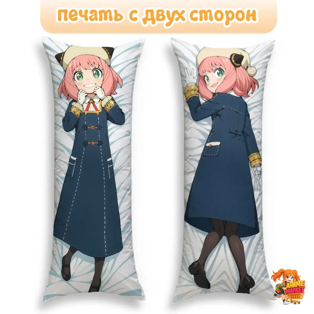 Дакимакура Семья шпиона Аня Форджер