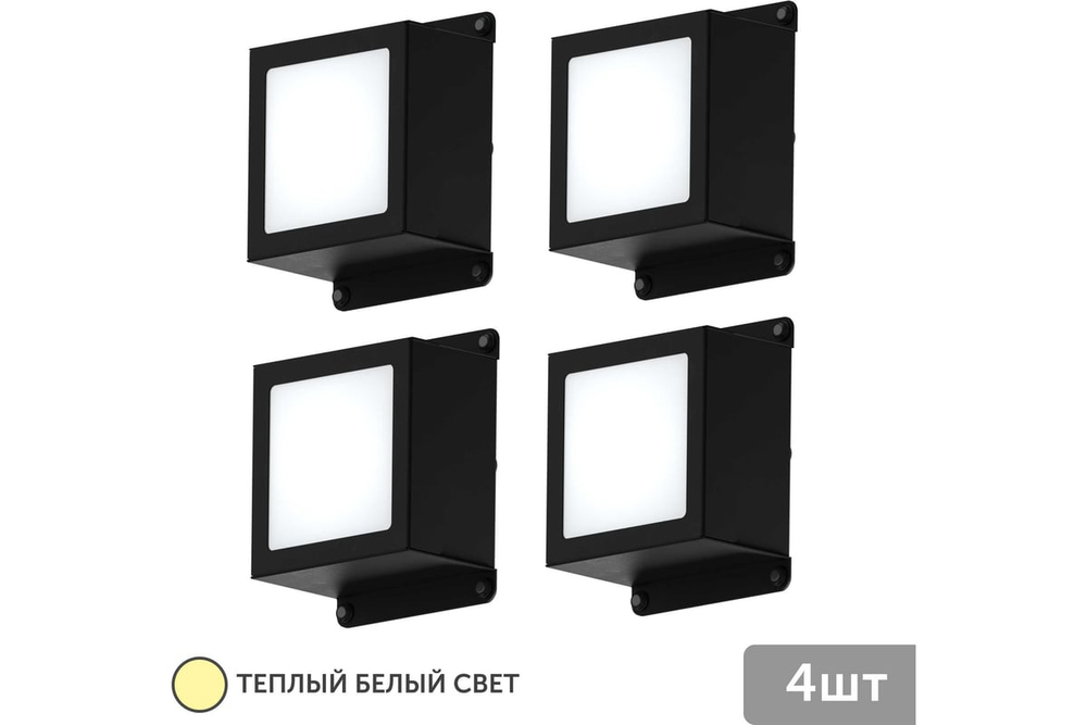 Светильник LED Geniled Griliato Tetris x4шт по 10Вт для ячейки 100x100/10 40Вт 3000К Опал Черный