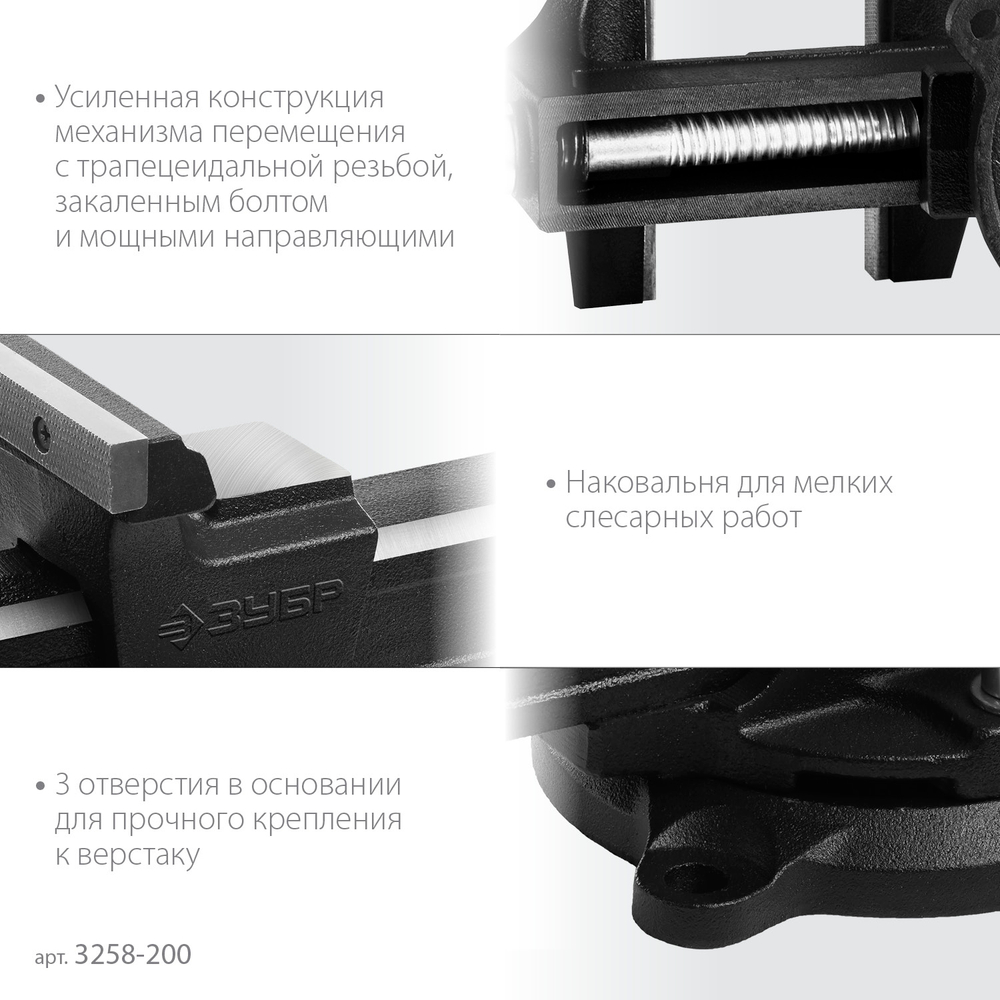 ЗУБР 200 мм, слесарные тиски (3258-200)