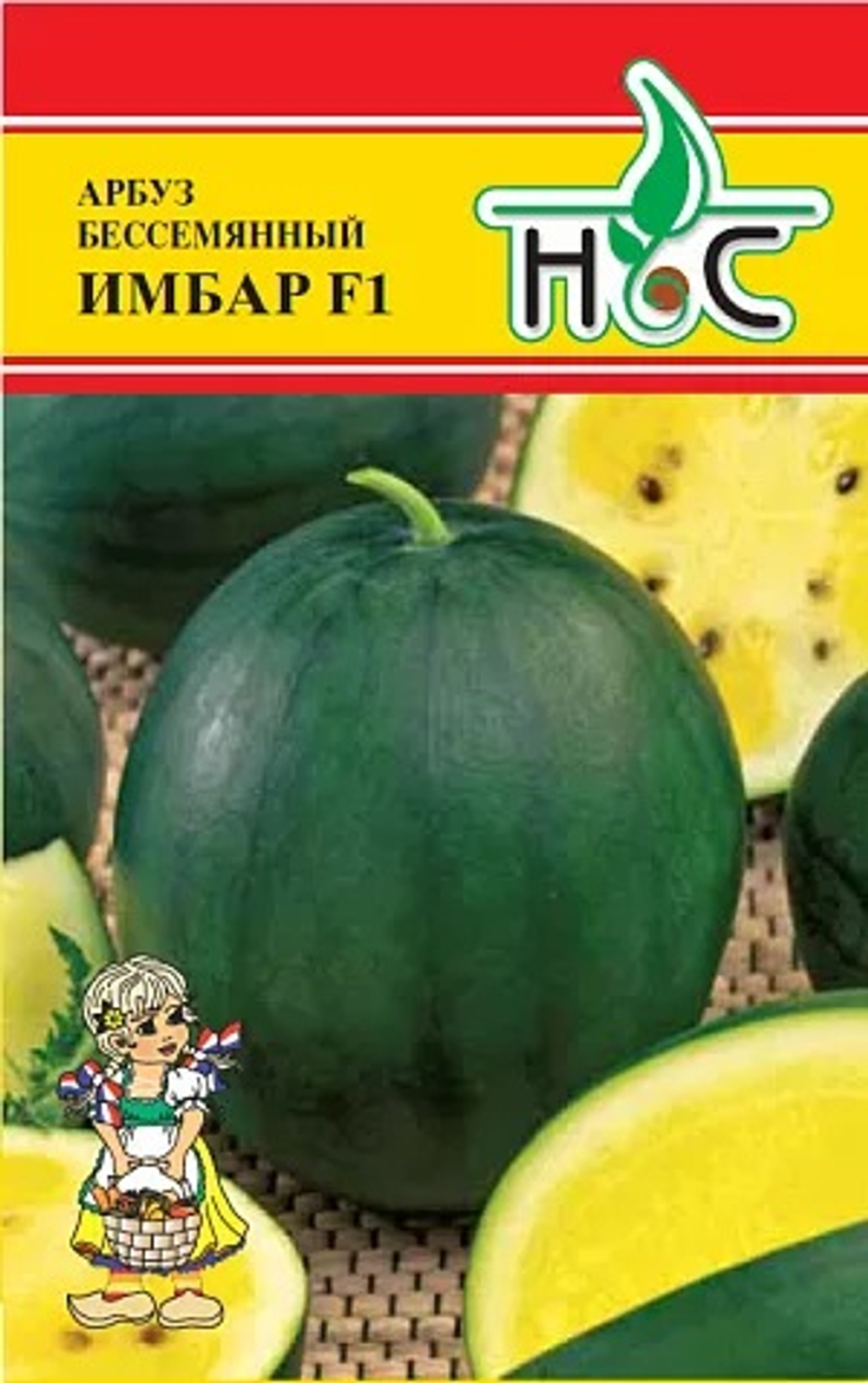 Арбуз Имбар F1  3шт НС