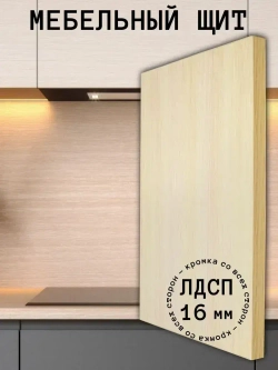 ЛДСП Мебельный щит 370*350 мм цвет Дуб Молочный 16 мм