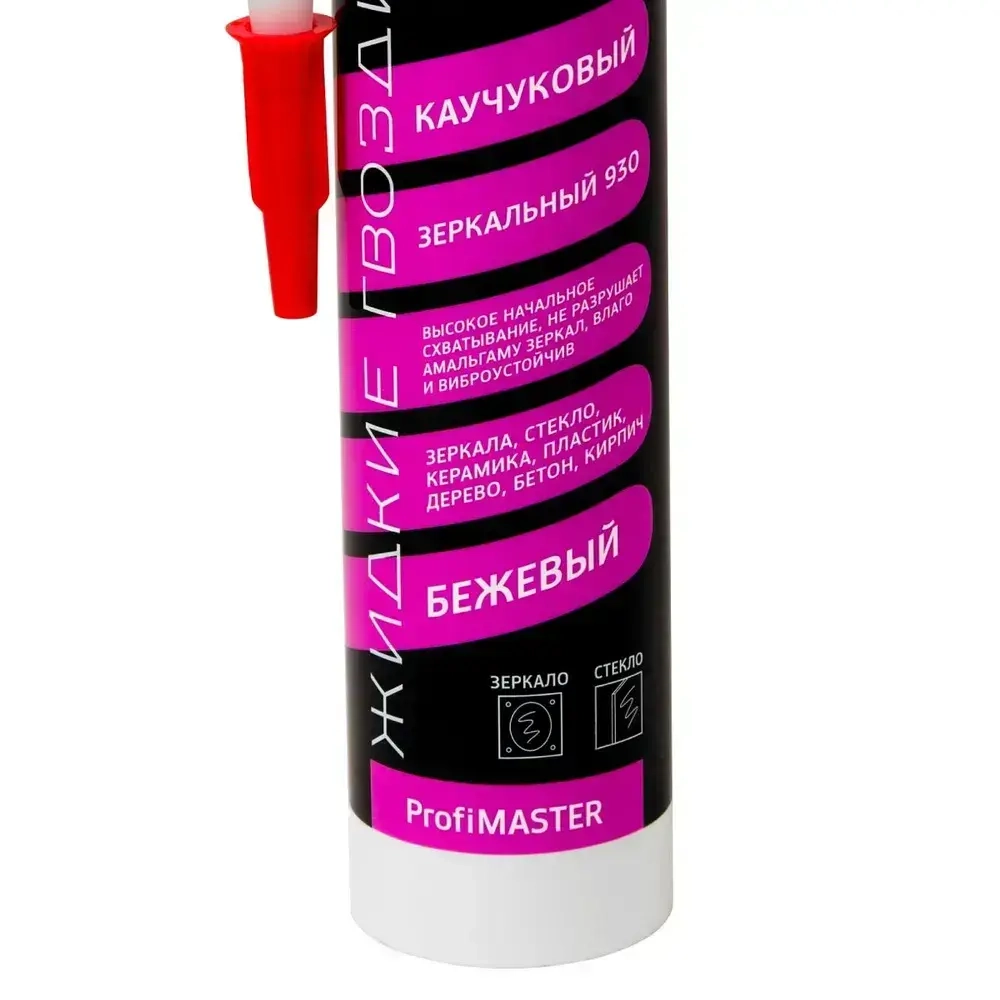 Клей каучуковый зеркальный 930 "Жидкие Гвозди" MasterTeks PM, бежевый