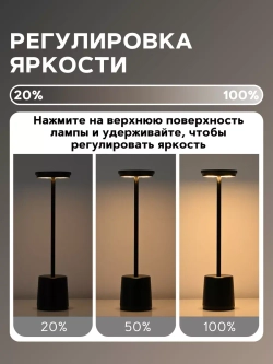 Настольная лампа беспроводная светильник ночник