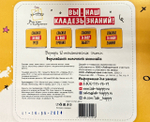 Шоко набор- Классному руководителю.