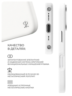 Чехол PYNANA для iPhone 16 Pro кожа, Swarovski белый
