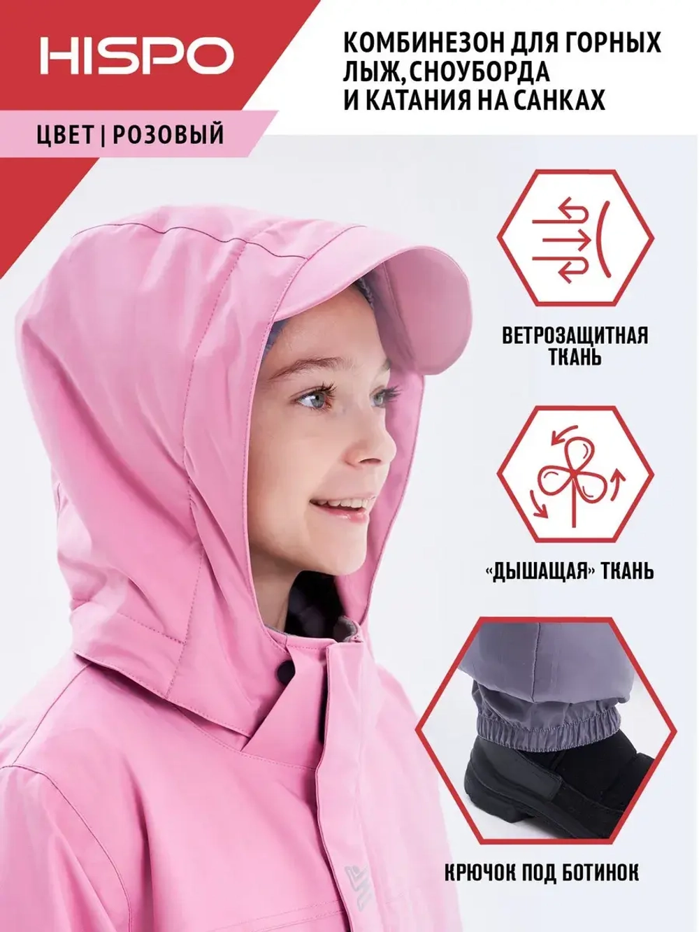 Зимний мембранный комбинезон