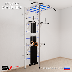 Шведская стенка Sv Sport 564 (Турник рукоход/Брусья/Стойка/Скамья/Канат/Кольца)
