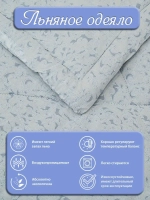 Одеяло евро всесезонное летнее облегченное лен хлопок
