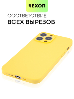 Чехол BROSCORP для Apple iPhone 13 Pro Max оптом (арт. IP13PROMAX-COLOURFUL-YELLOW)