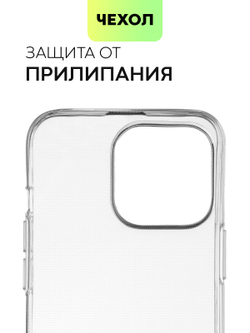 Чехол BROSCORP для Apple iPhone 13 Pro оптом (арт. IP13PRO-TPU-TRANSPARENT)