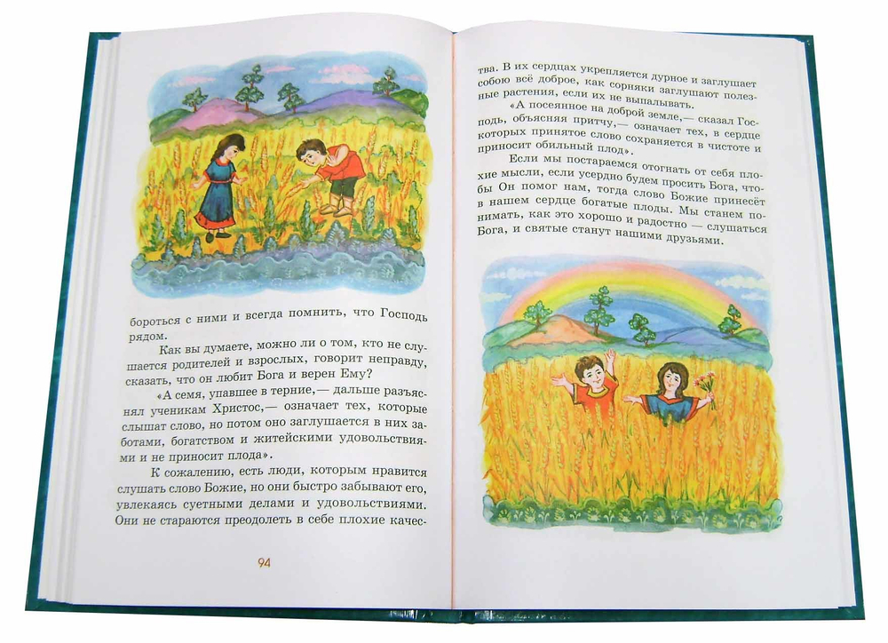 Вода живая. Беседы и притчи Спасителя в пересказе для детей